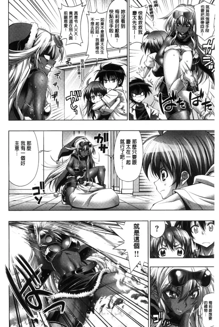 Kanojo wa Manatsu no Santa Claus