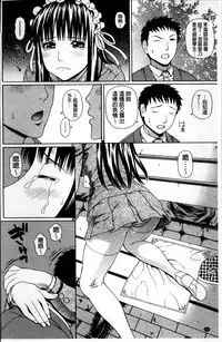 [Dakouin Saburou] Nakadashi Platonic [Chinese]