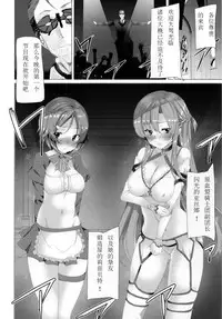 (C84) [Waffle Doumeiken (Tanaka Decilitre)] WRONG WORLD (Sword Art Online) [Chinese] [紫之上汉化]