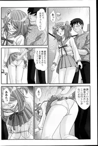 Comic MILK PUDDING 2013-03