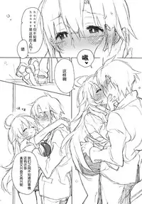 (C86) [J.O.C e.go!! (Kasuga Souichi)] 2nd bell (THE IDOLM@STER) [Chinese] [脸肿汉化组]