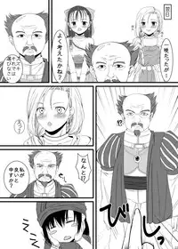 [CLODIA, Wanko-tei (RYO.K)] Bianka to Flora Dochira ni Shiyou ka na (Dragon Quest V) [Digital]