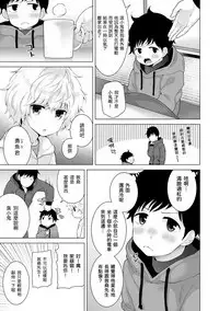 [Shiina] Noraneko Shoujo to no Kurashikata Ch. 4-12 [Chinese] [虎斑木菟漢化] [Digital]