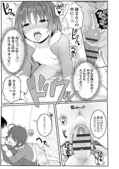 Chiisai Houga H Desho