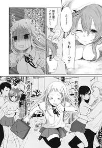 [Yokoyari Mengo] Mokkai Shiyo? [Digital]