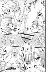 (COMIC1☆11) [brand nyu (nyu)] Medeyo Nobana (Fate/Grand Order) [Chinese] [靴下汉化组]