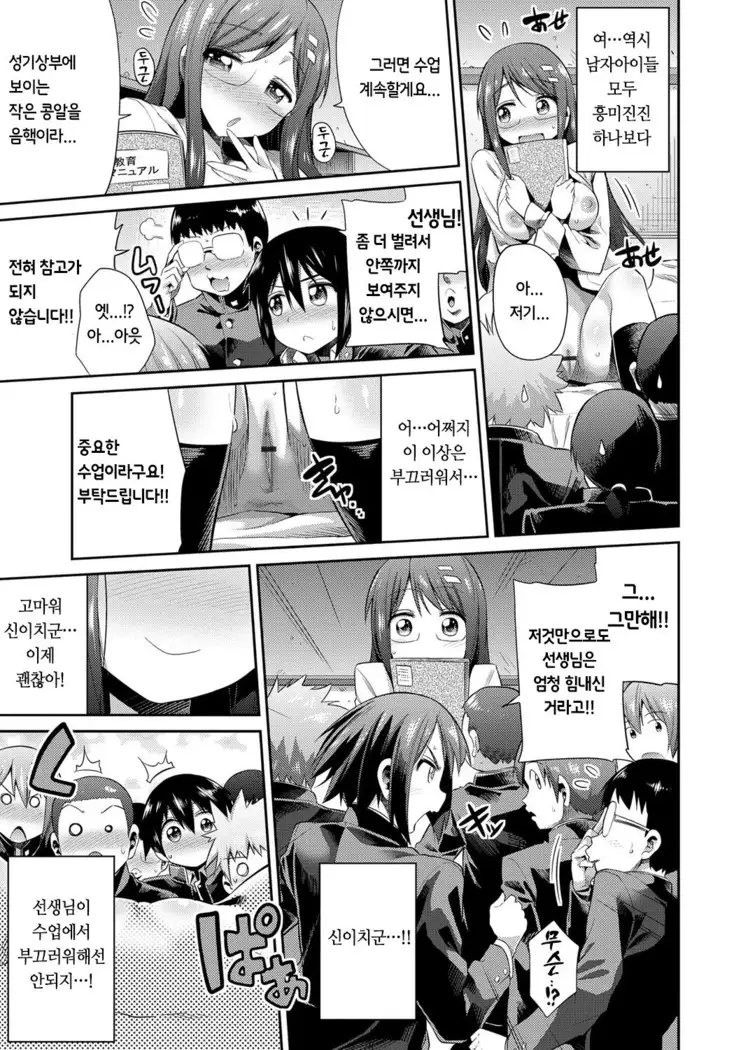 Kinkyori Koubi | 금거리 교미