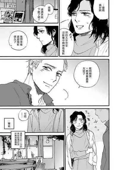 Onee Josou Seme BL | 姐姐·女装攻 BL