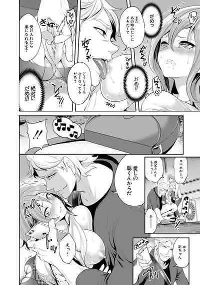 彼女が寝取られ堕ちるまで