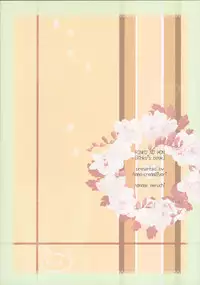 [Nama Cream Biyori] Rinko no Hon (Love Plus)