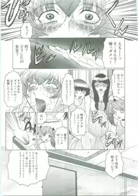 [Fuusen Club] Futagami ~Futanari Onna Kyoushi Zecchou Hiroku~