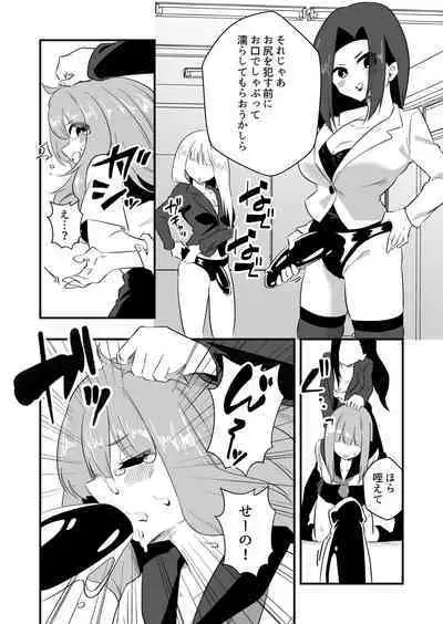 [Niello Kouzan (Niello KYO)] Mon Pe Niyoru Dansei Kyoushi Josou Choukyou Keikaku