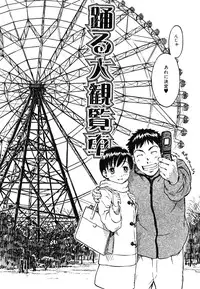 [Naruko Hanaharu] Shoujo Material