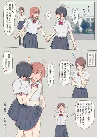 [Ehohinya (Ehohin)] Watashi no Kanojo wa Otokonoko