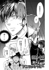 [Anthology] BOY'S Pierce Kaihatsu Shitsu vol.16 Zettai Zetsurin [Digital]