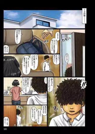 [Kuroneko Smith] Oba-san no Karada ga Kimochi Yosugiru kara ~ Boku no Oba-san wa Chou Meiki Datta~ [Digital]