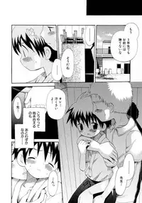 [Anthology] Shounen Ai no Bigaku 9 The Bokura no Undoukai