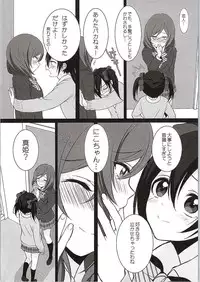 (C87) [ROYAL CROWN (Kisaragi Mizu)] Want Me! (Love Live!)