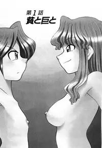 [Mizuki Hitoshi] Shin Kyonyuu Kazoku 2