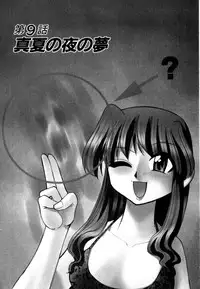 [Mizuki Hitoshi] Shin Kyonyuu Kazoku 2