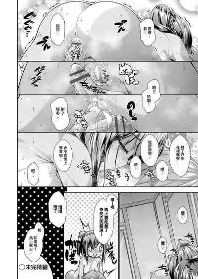 Natsuyasumi Zenhen&Kouhen | 暑假 前篇&後篇