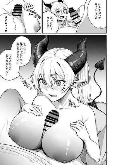 カースト下位だった俺が、最強の媚薬を手に入れヤリまくる3