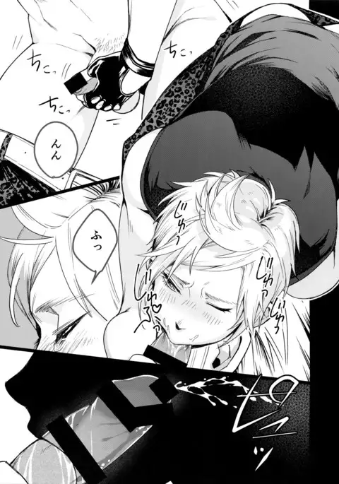 KISS ME BEFORE I RISE