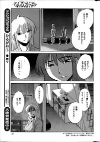 [TsuyaTsuya] Hirugao Ch. 1-2, 4, 14-34