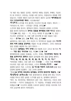 최면성지도 - 소설 번역