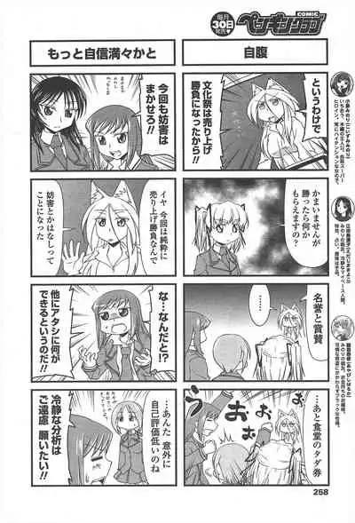 COMIC Penguin Club 2010-11