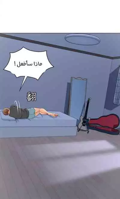 寄宿日記 يوميات الصعود 3