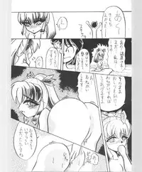 [Atelier Bord] Imasugu Kimi o Buttobase. (Urusei Yatsura, Maison Ikkoku)