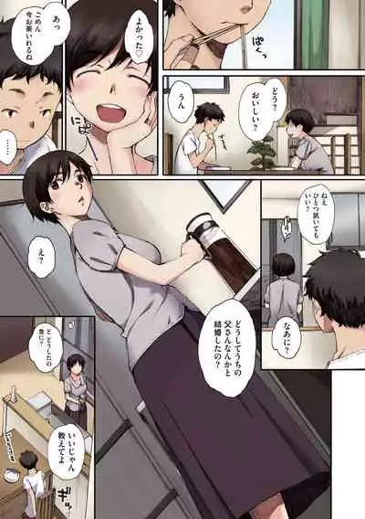 Houkago Initiation【Full Color Version】