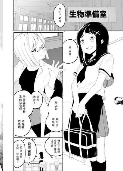 Hadaka no Kozue-chan