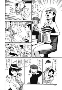 (C54) [Ganso Sonoda Ya (Various)] Chousen Ame Ver.13