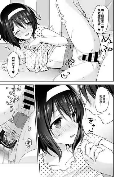 [Fuyuichi Monme] Amayakashi Jouzu no Nagasato-san ~ Hokenshitsu de Yoshi Yoshi Ecchi!~ Ch. 1-13 [Chinese] [裸單騎漢化]