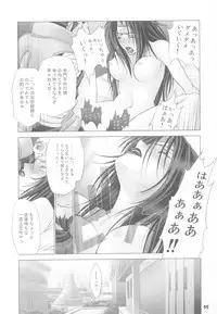 (C65) [Kaishaku (Seven Leo)] KAISHAKU RAGUNAROK ONLINE (Ragnarok Online)