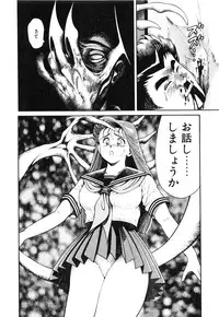 [Chataro] Nami SOS! First Battle (reprinted edition)