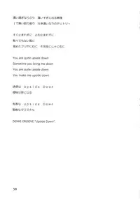 (C86) [Ameyama Telegraph (Ameyama Denshin)] Seitokaichou (Osananajimi) wa Koumon Idol (Beatmania)