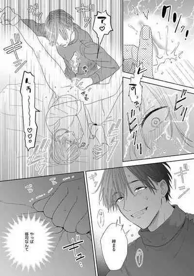 Onzoushi to Yankee Onna no Kojirase Koi 1-6