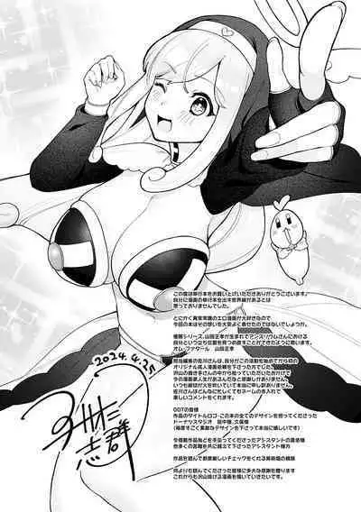 Surprise! Crazy? Parasite