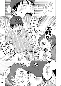 Ebitendon & Doukudenpa Jushintei - Otodoke! Haitatsu Oniisan