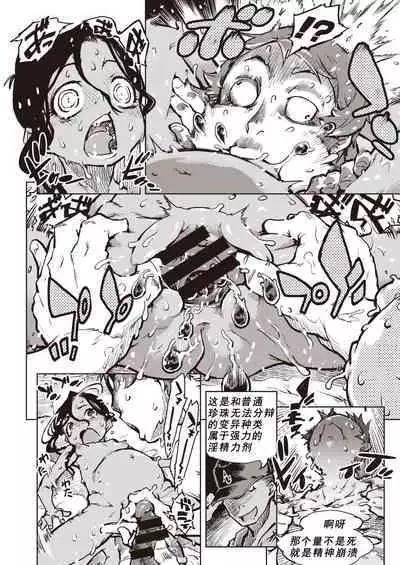 Tapioca Shuukaku wa Kasshoku Shochou Mae Shoujo no Chitsunai de