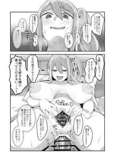 Datsuota YouCha Debut Shita Gal wa Kimoota Danshi no Onaho ni Saremashita