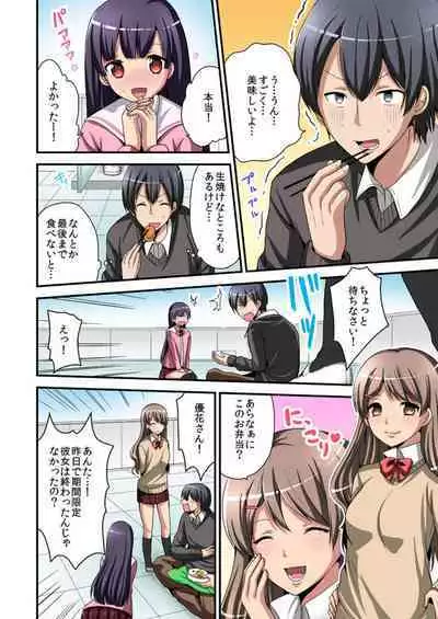 Higawari Kanojo to Kozukuri Harem! 1-3