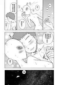 [Karma Tatsurou] Saraware (Monthly Vitaman 2012-08) [Chinese]