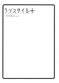 (C78) [OVACAS (Hirokawa Kouichirou)] Love Style Plus (Love Plus) [English] [shakuganexa]