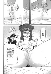 [Kamakiri] Hentai Shoujo