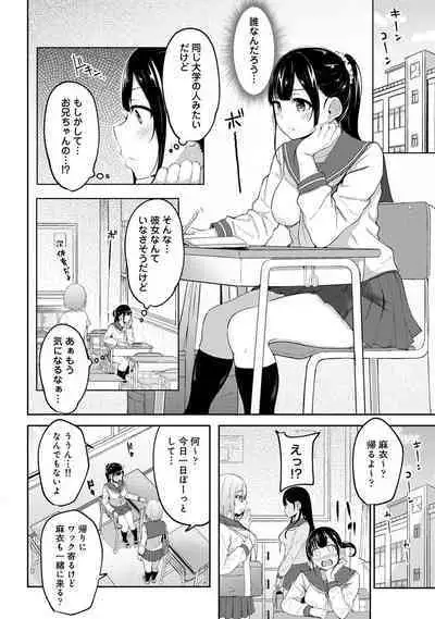 Asa Okitara Imouto ga Hadaka Apron Sugata datta node Hamete Mita Ch. 1-8