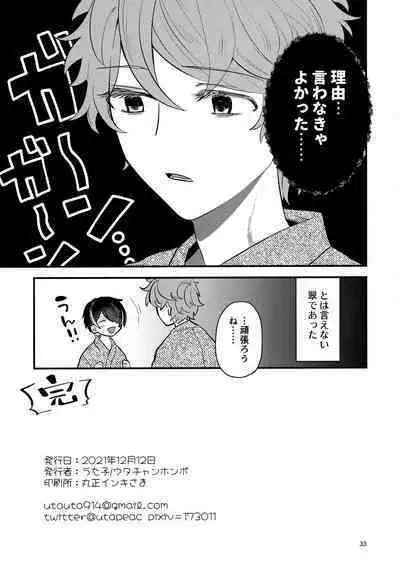 Kiss Gaman Senshuuken in Okinawa